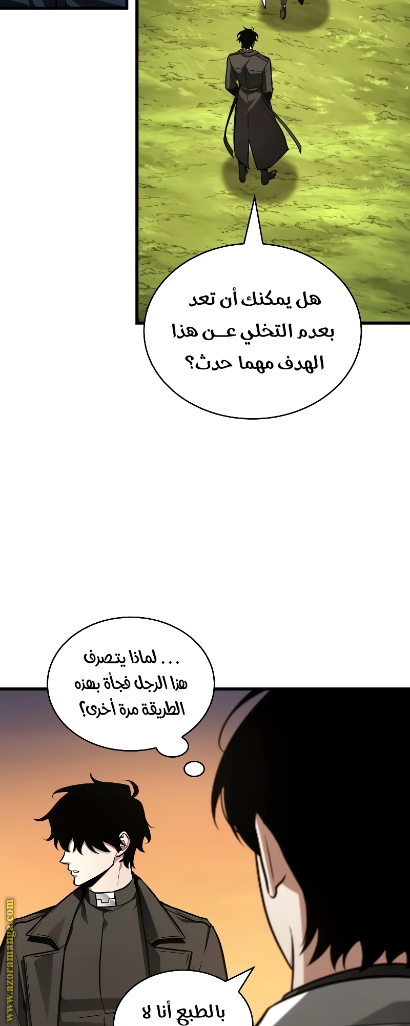 Read Omniscient Reader's Viewpoint AR Manga Online