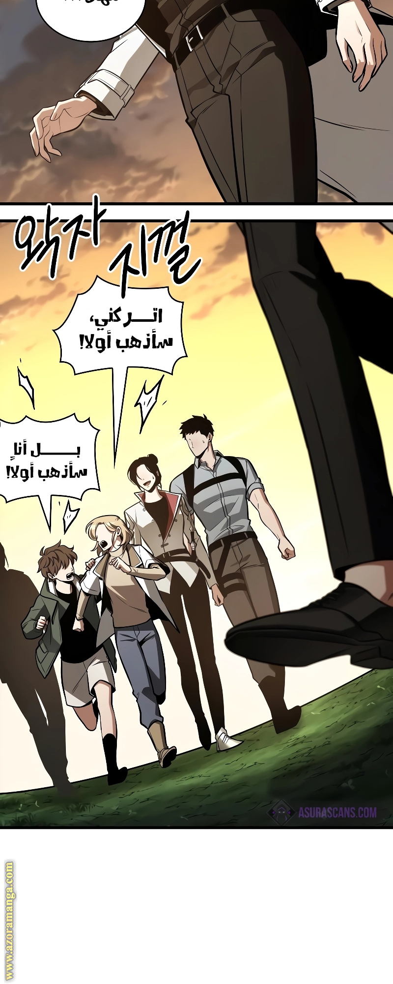 Read Omniscient Reader's Viewpoint AR Manga Online