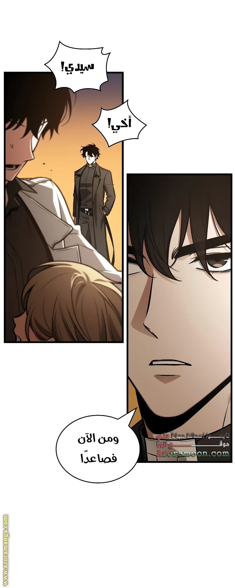 Read Omniscient Reader's Viewpoint AR Manga Online