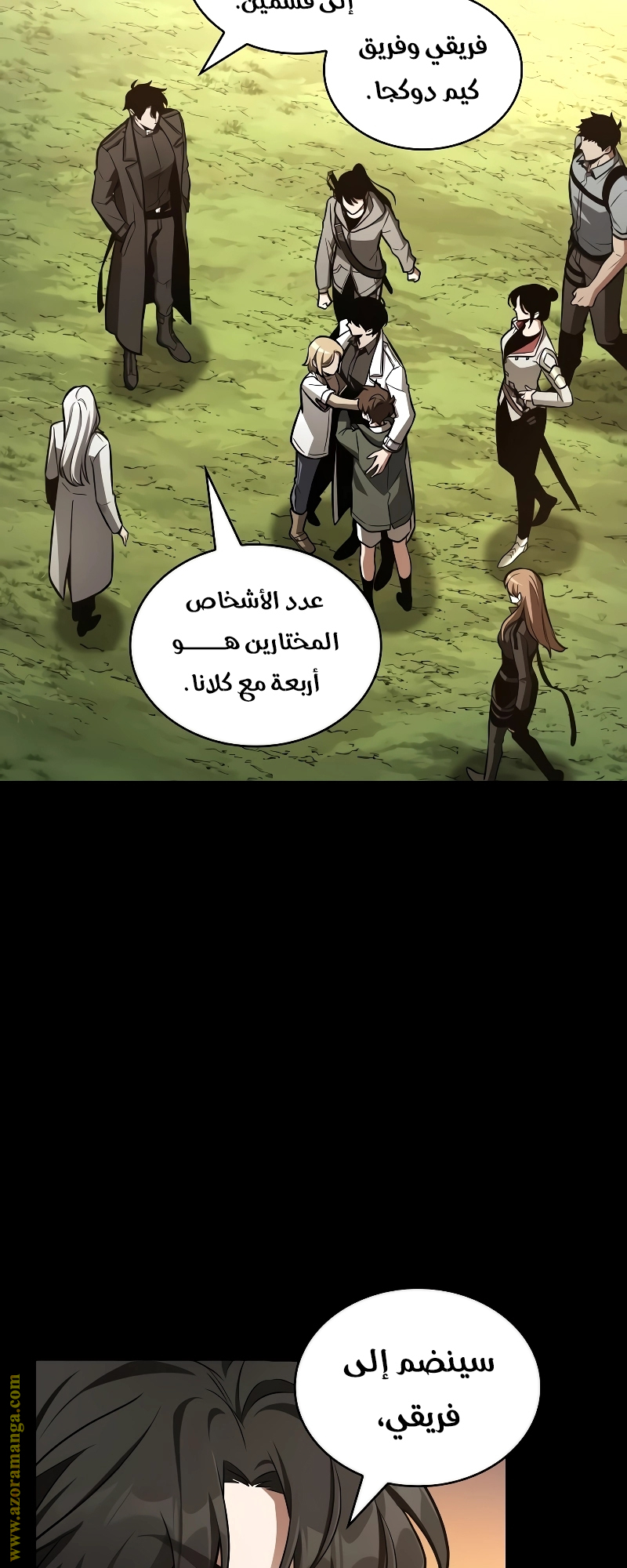 Read Omniscient Reader's Viewpoint AR Manga Online