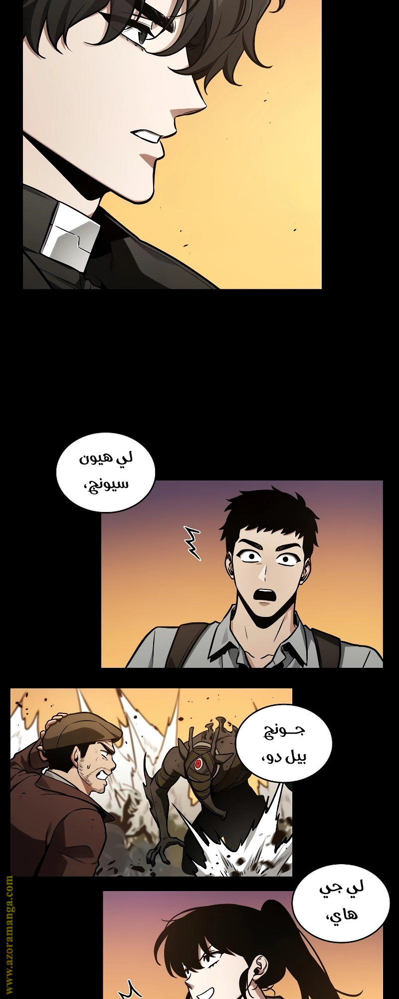 Read Omniscient Reader's Viewpoint AR Manga Online