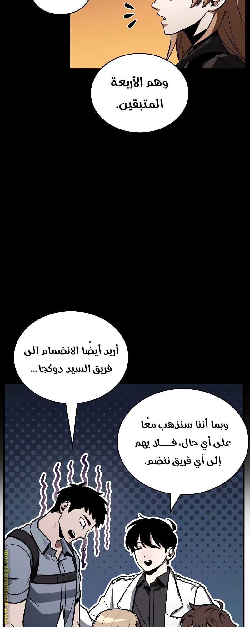 Read Omniscient Reader's Viewpoint AR Manga Online