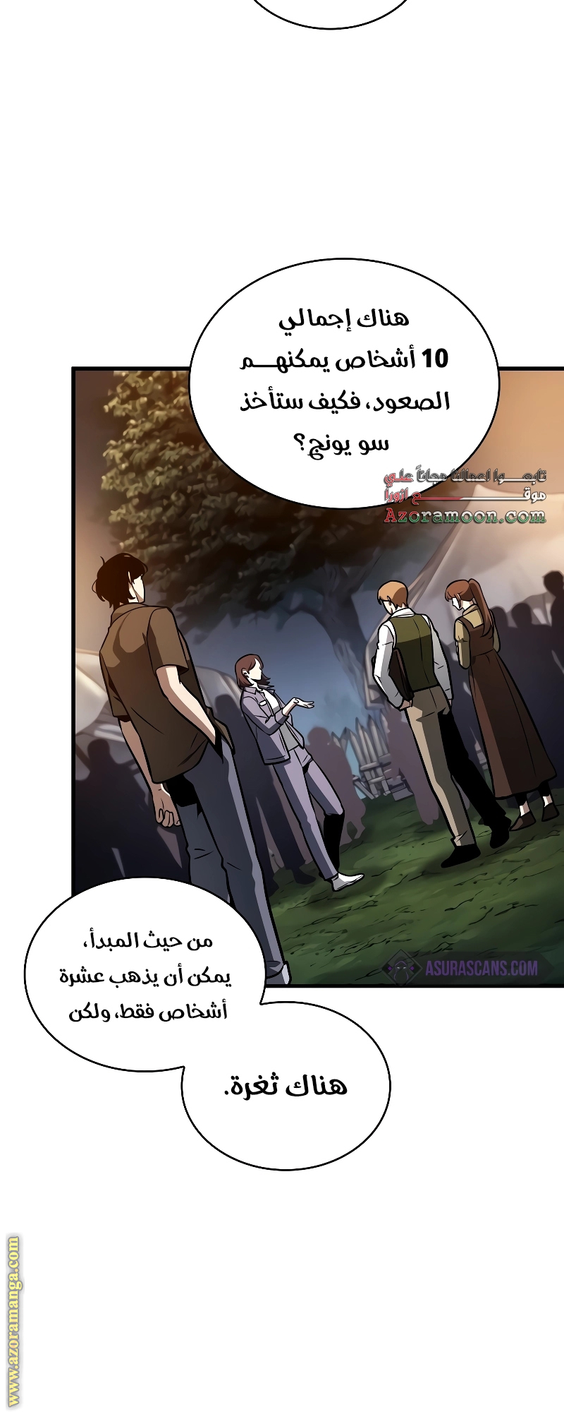 Read Omniscient Reader's Viewpoint AR Manga Online