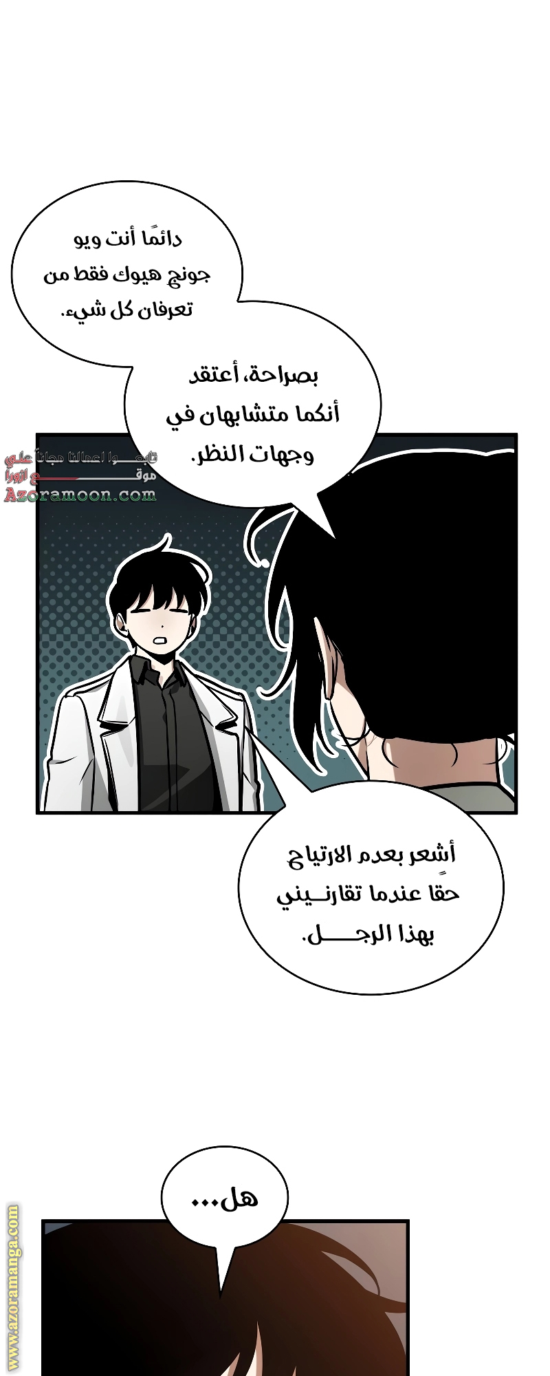 Read Omniscient Reader's Viewpoint AR Manga Online
