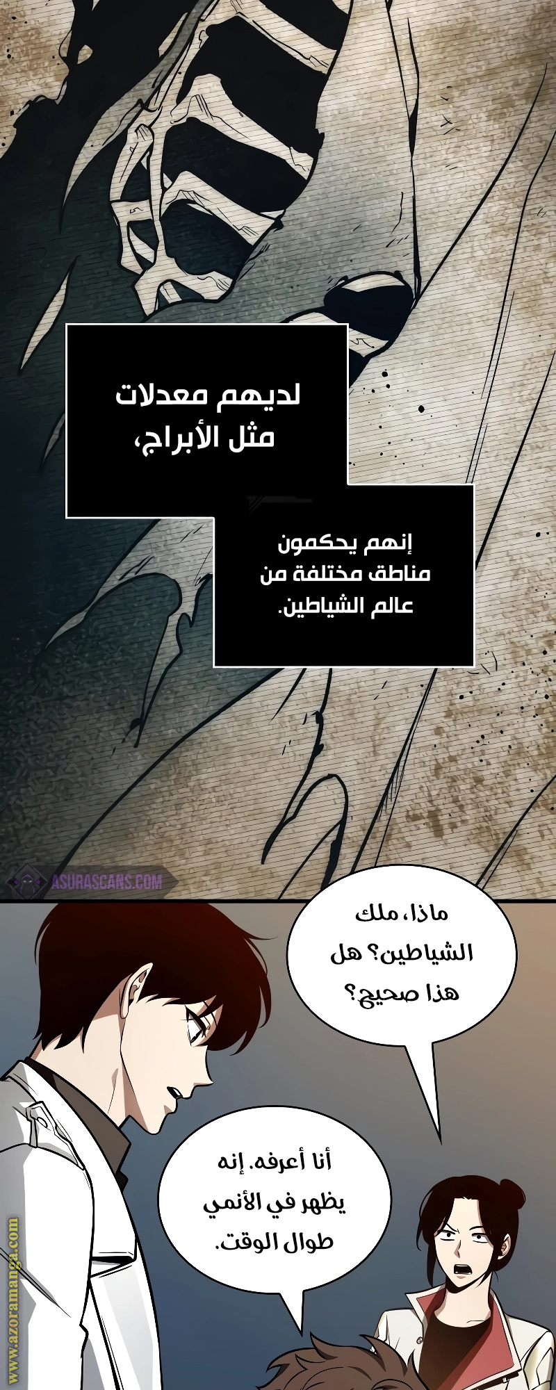 Read Omniscient Reader's Viewpoint AR Manga Online