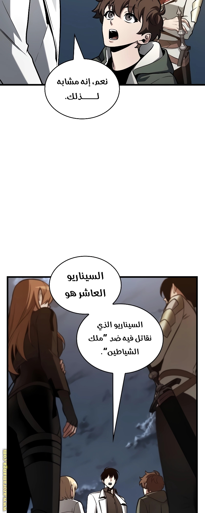 Read Omniscient Reader's Viewpoint AR Manga Online