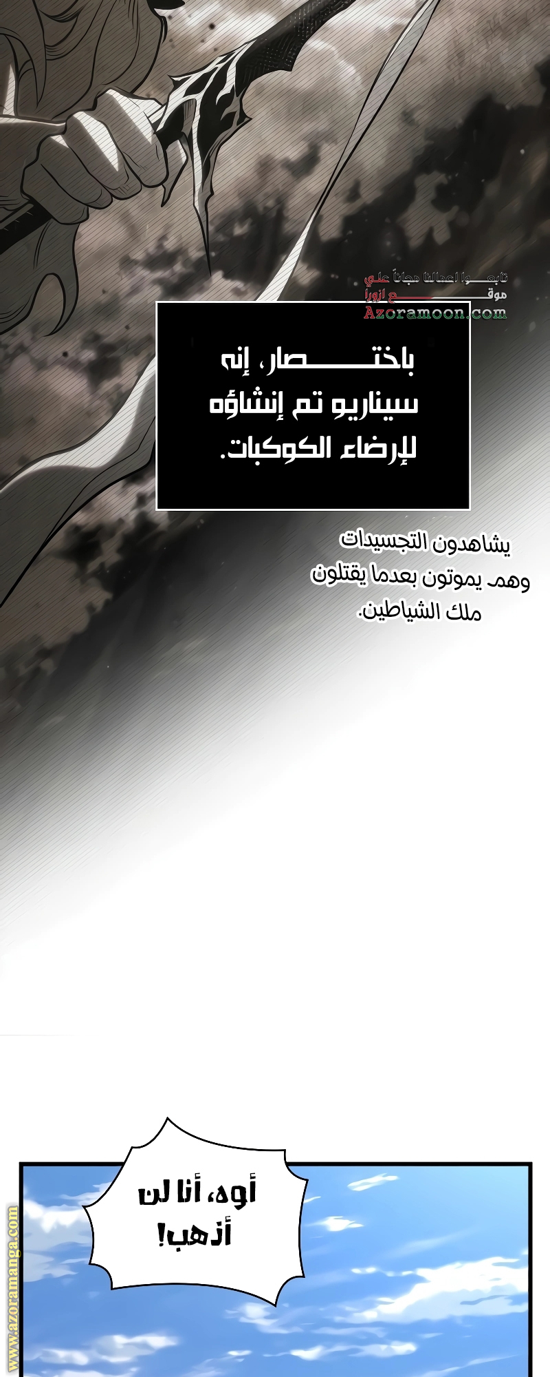 Read Omniscient Reader's Viewpoint AR Manga Online