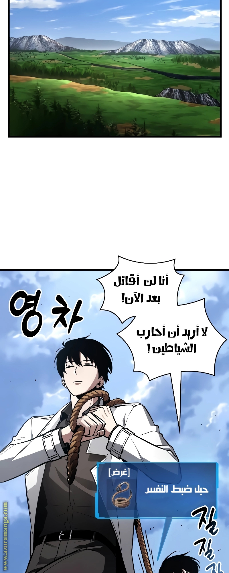Read Omniscient Reader's Viewpoint AR Manga Online