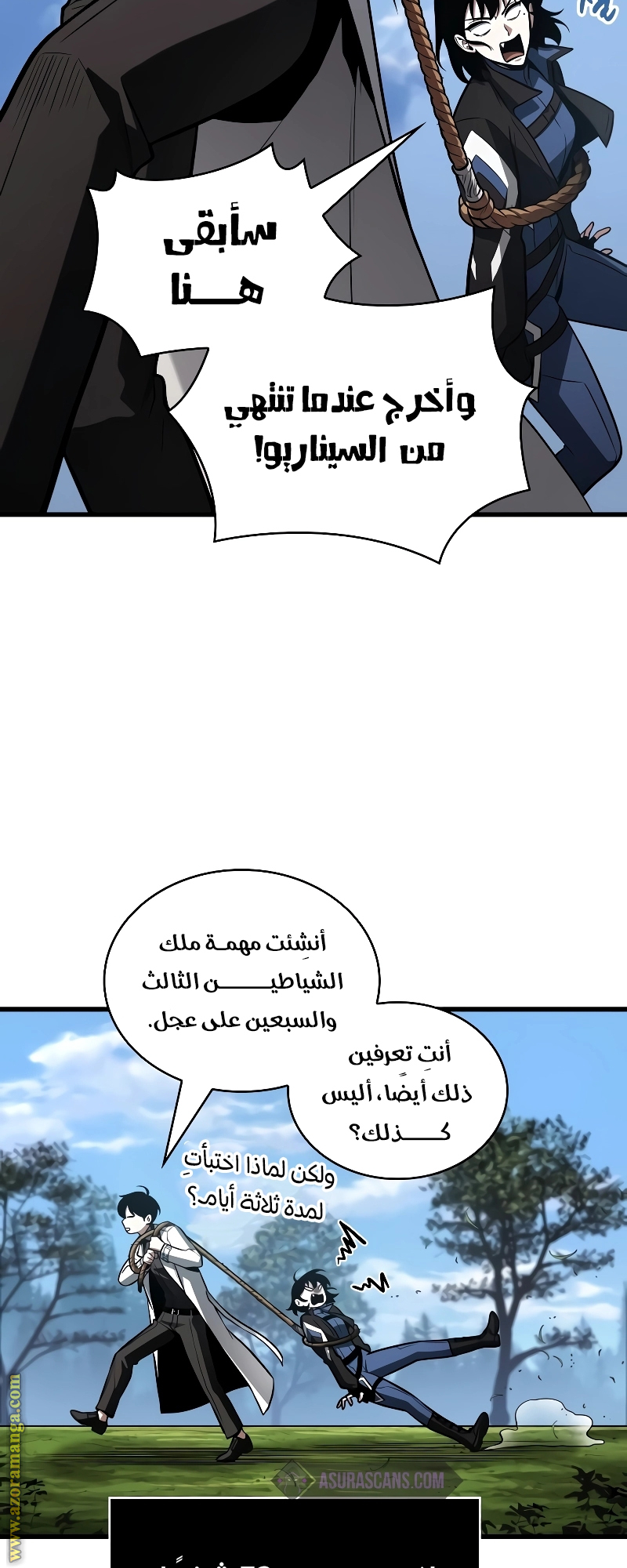 Read Omniscient Reader's Viewpoint AR Manga Online