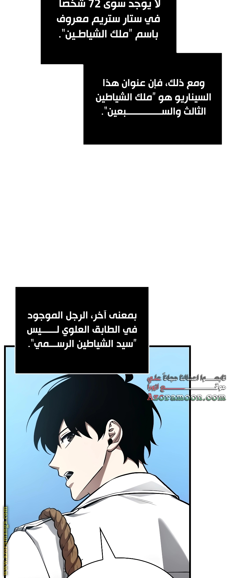 Read Omniscient Reader's Viewpoint AR Manga Online