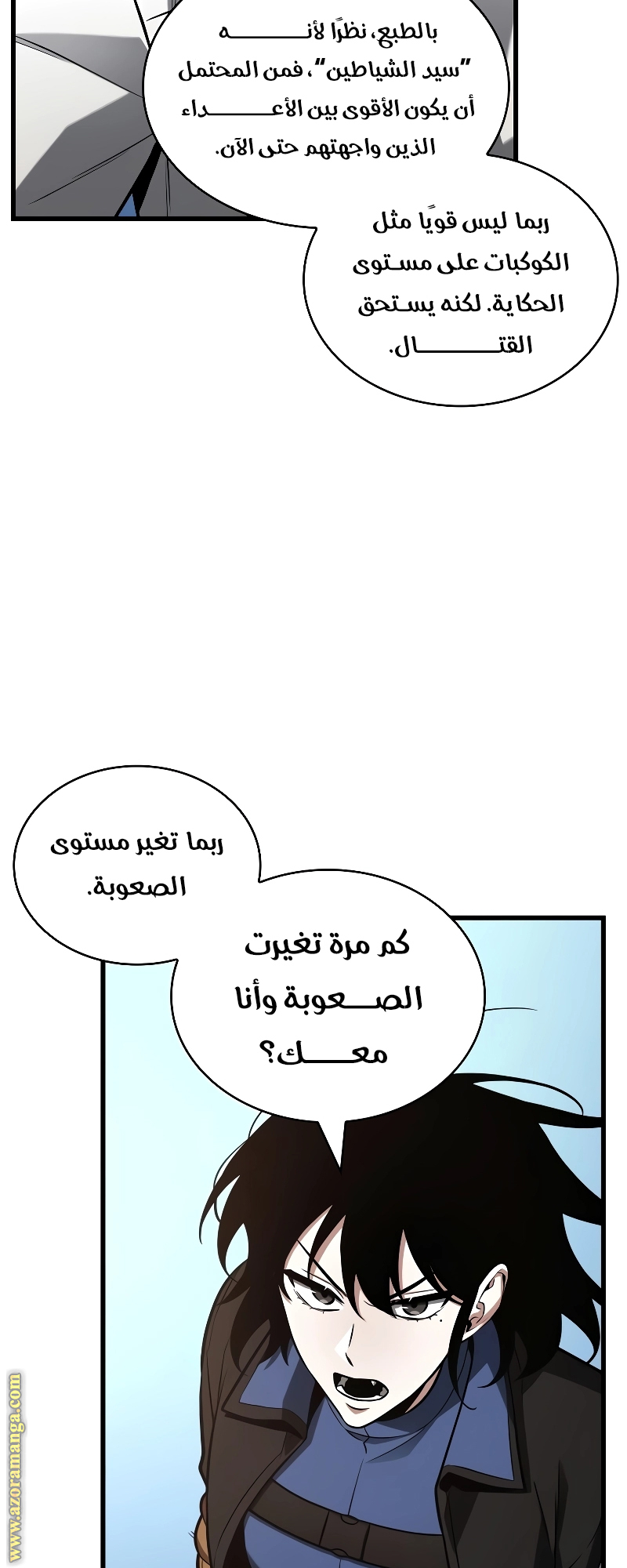 Read Omniscient Reader's Viewpoint AR Manga Online