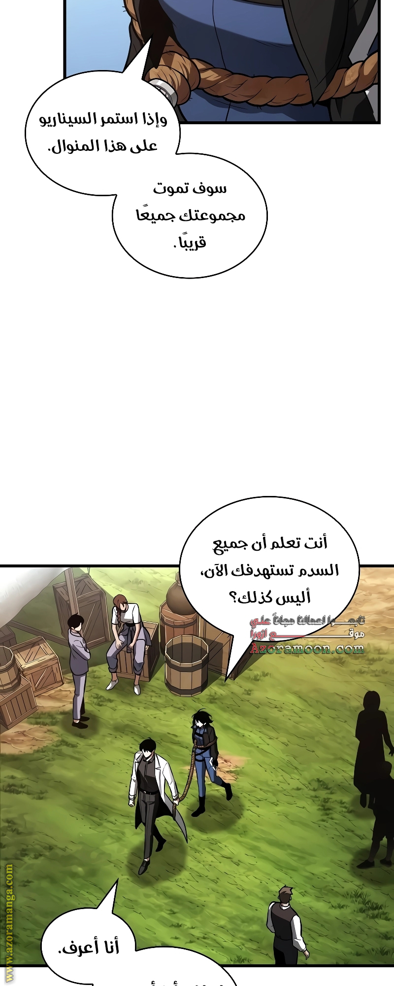 Read Omniscient Reader's Viewpoint AR Manga Online