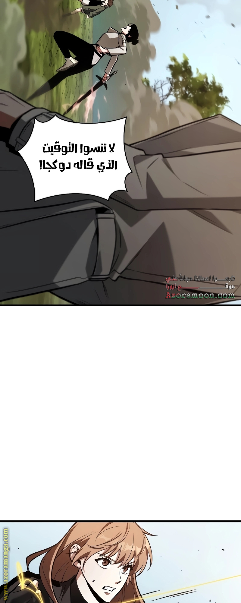Read Omniscient Reader's Viewpoint AR Manga Online