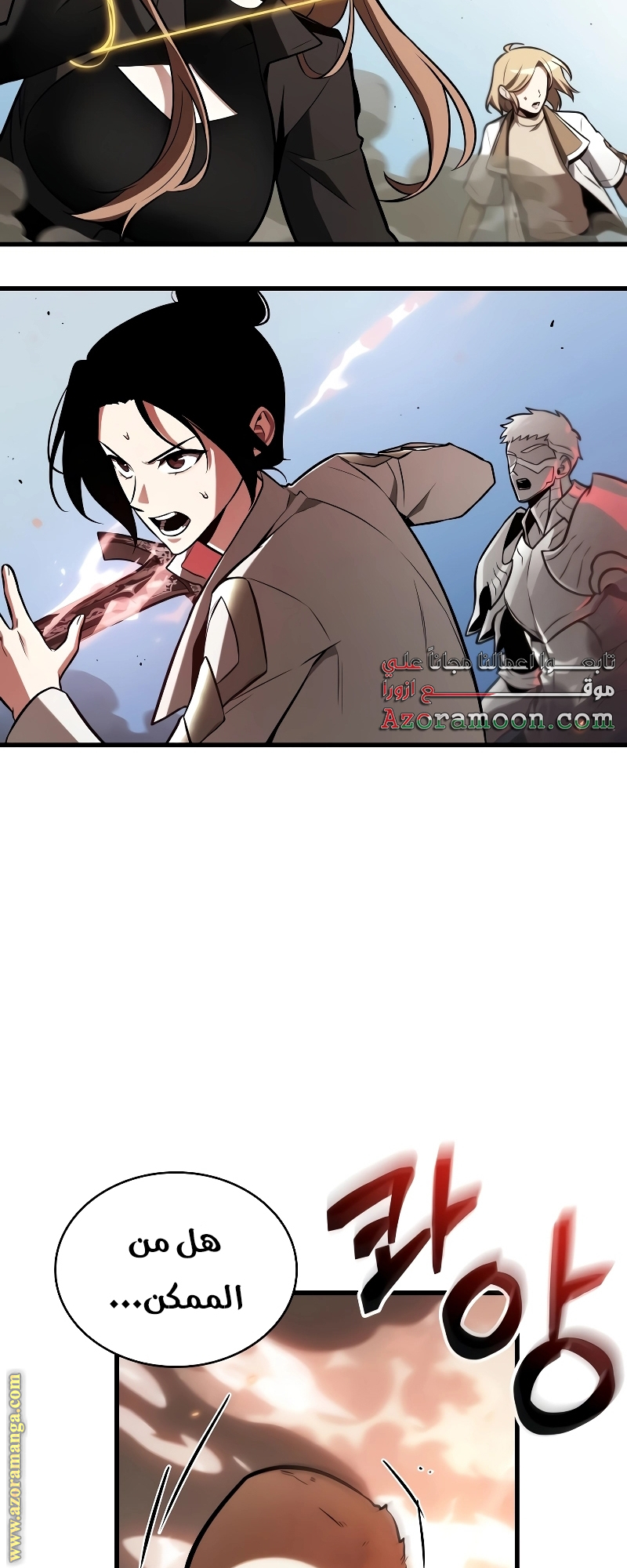 Read Omniscient Reader's Viewpoint AR Manga Online