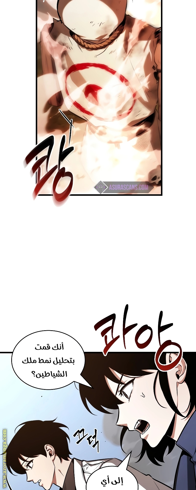 Read Omniscient Reader's Viewpoint AR Manga Online