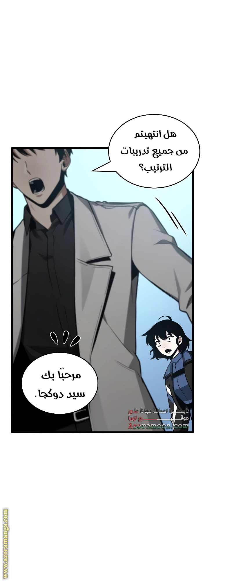Read Omniscient Reader's Viewpoint AR Manga Online