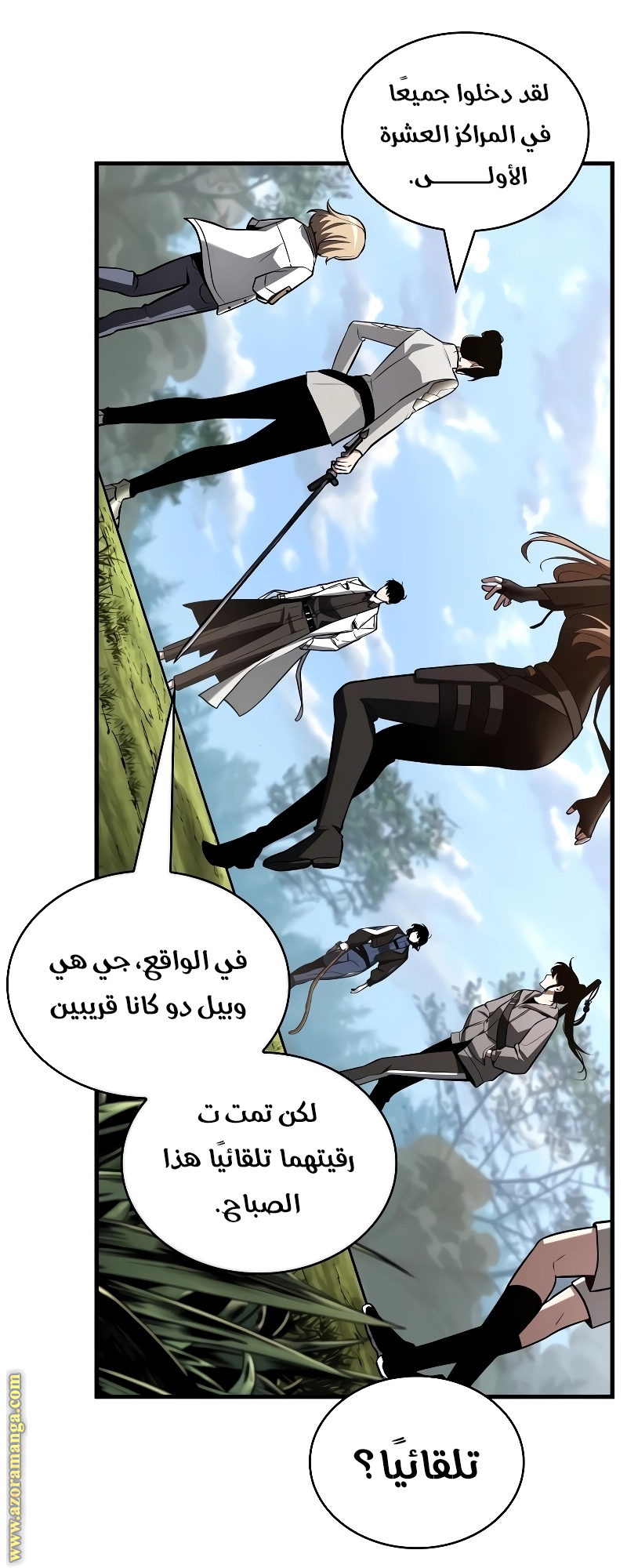 Read Omniscient Reader's Viewpoint AR Manga Online