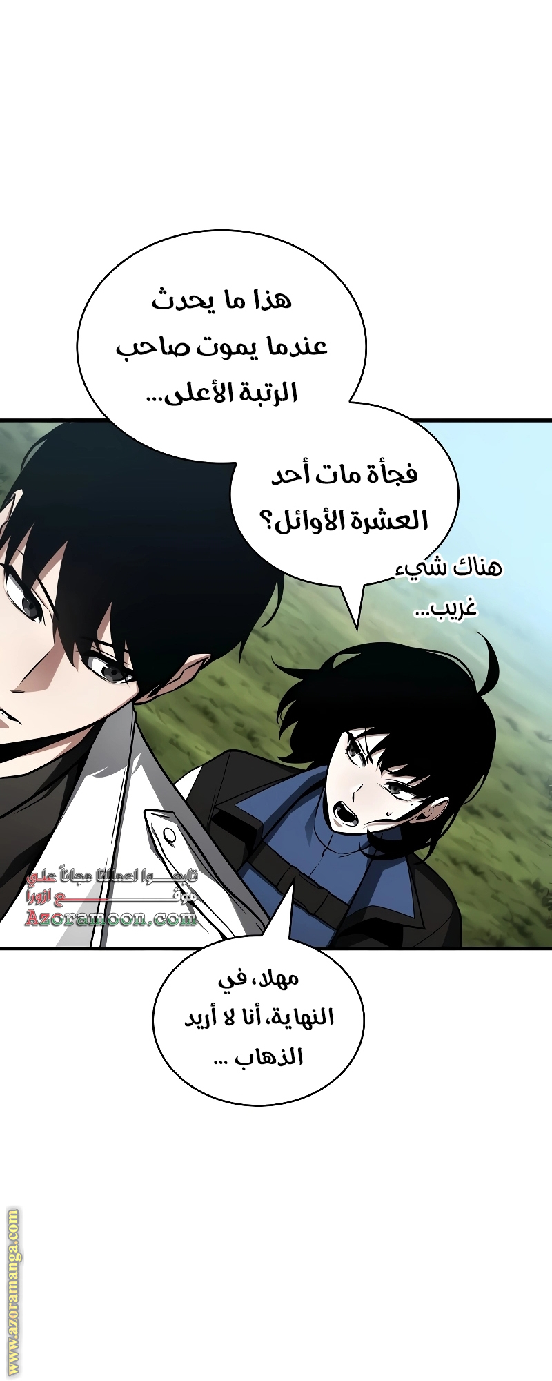 Read Omniscient Reader's Viewpoint AR Manga Online