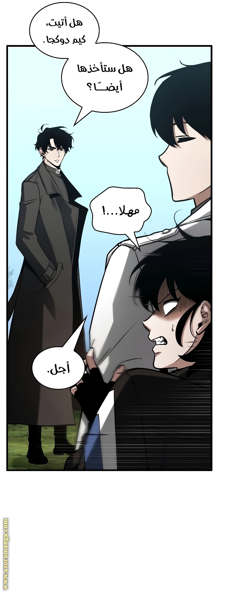 Read Omniscient Reader's Viewpoint AR Manga Online