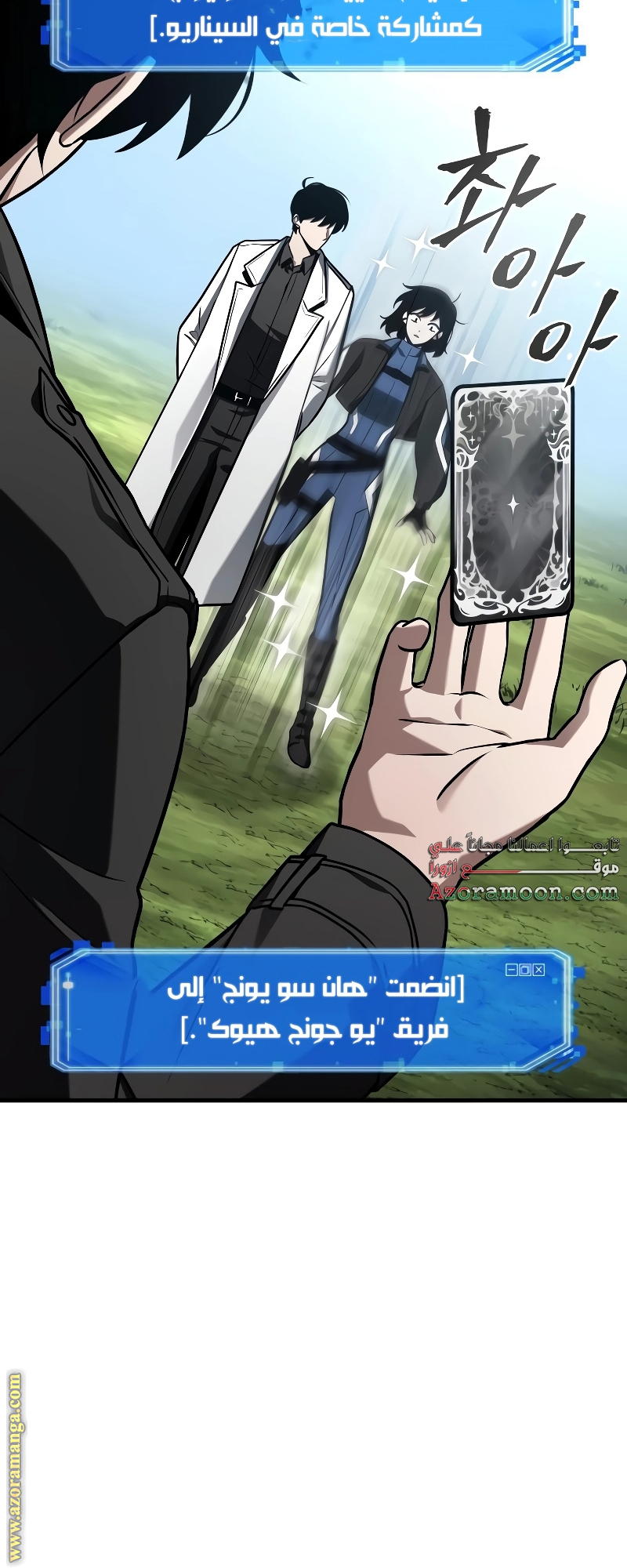 Read Omniscient Reader's Viewpoint AR Manga Online