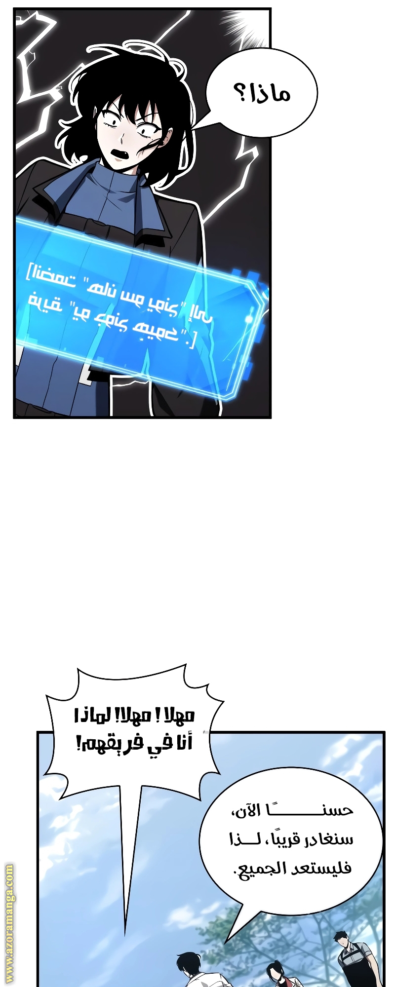 Read Omniscient Reader's Viewpoint AR Manga Online