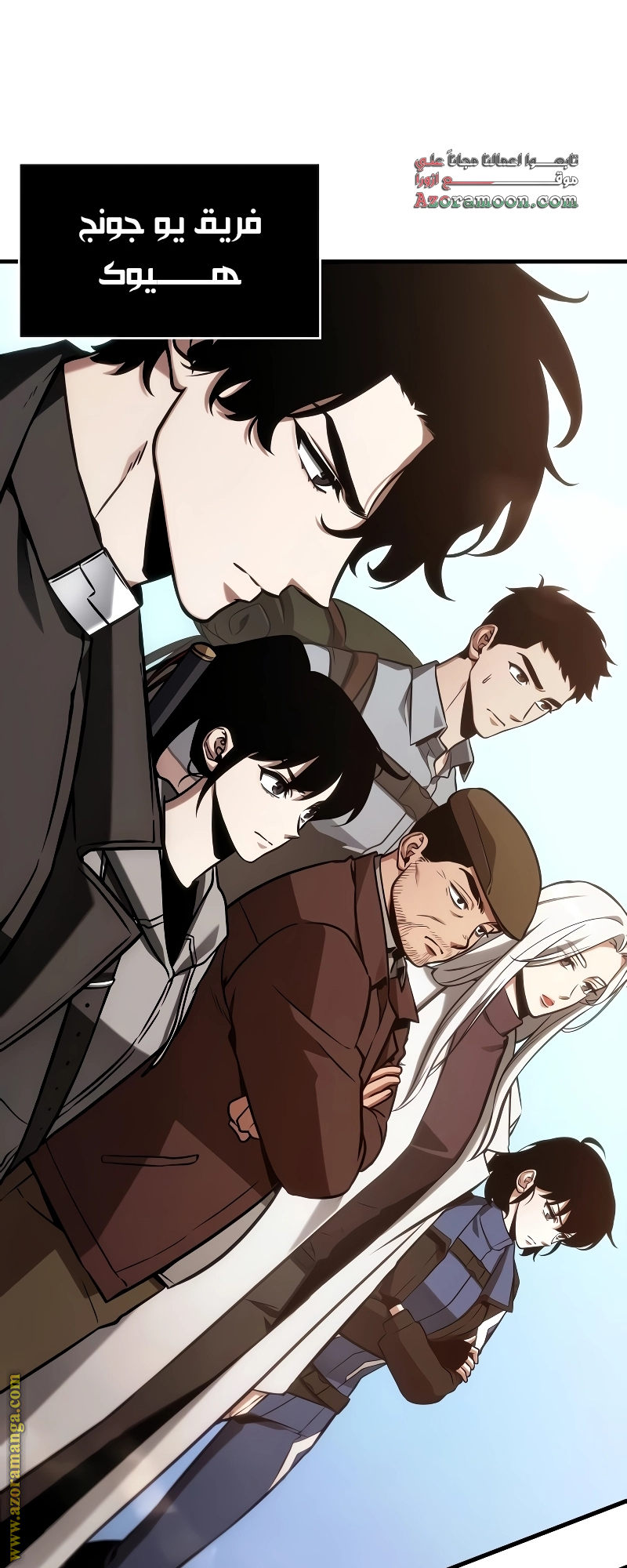 Read Omniscient Reader's Viewpoint AR Manga Online