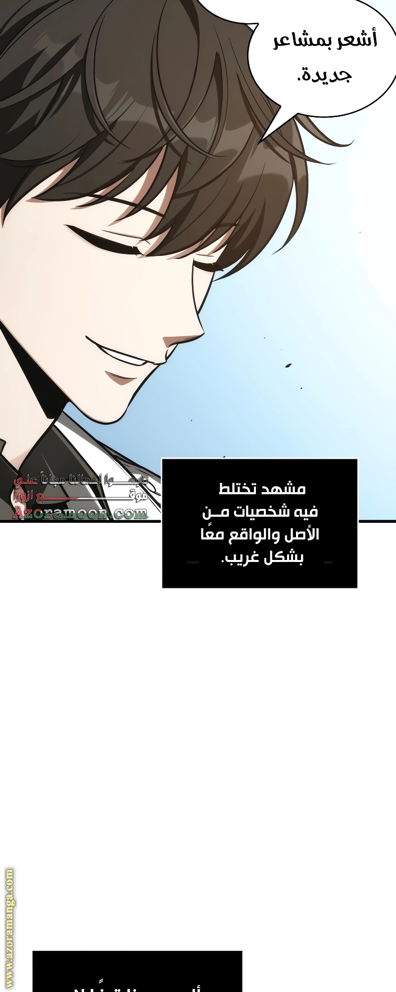 Read Omniscient Reader's Viewpoint AR Manga Online