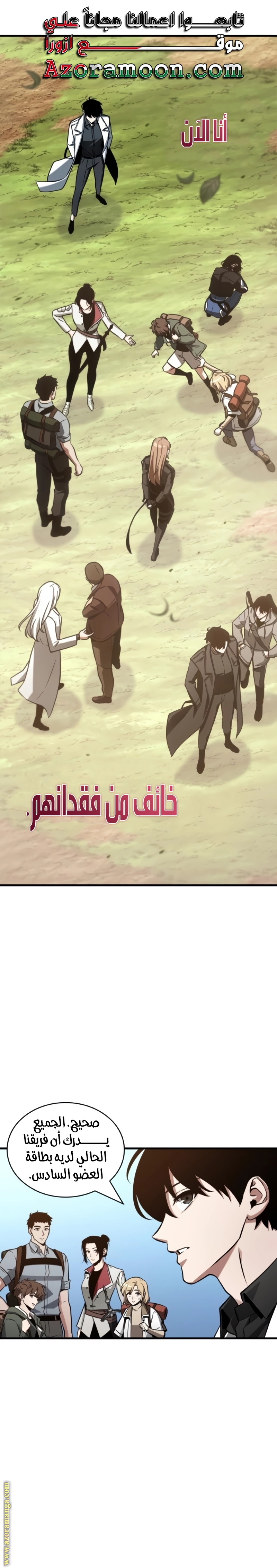 Read Omniscient Reader's Viewpoint AR Manga Online