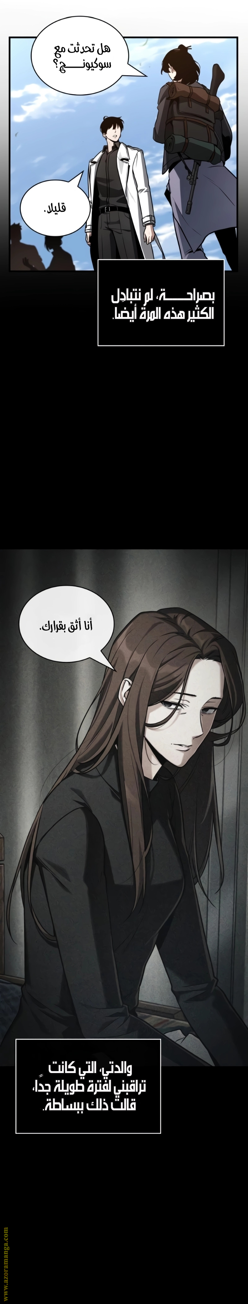 Read Omniscient Reader's Viewpoint AR Manga Online