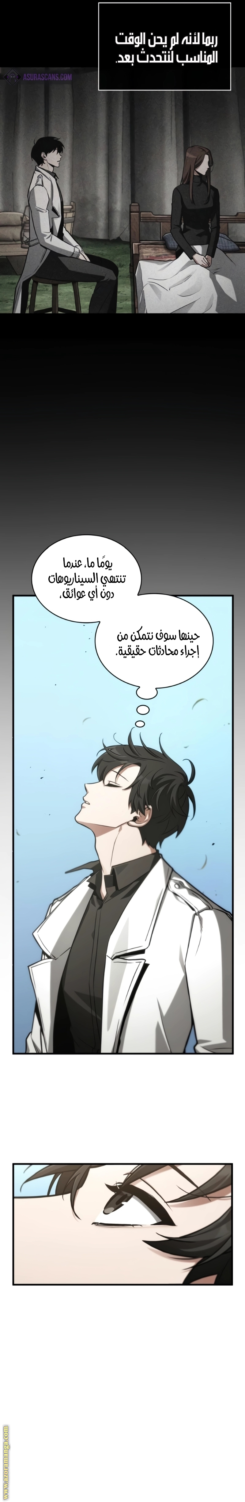 Read Omniscient Reader's Viewpoint AR Manga Online