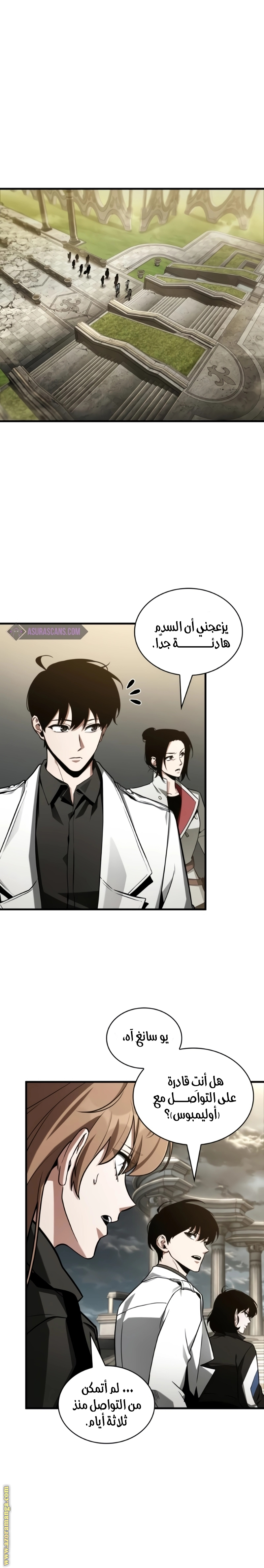 Read Omniscient Reader's Viewpoint AR Manga Online
