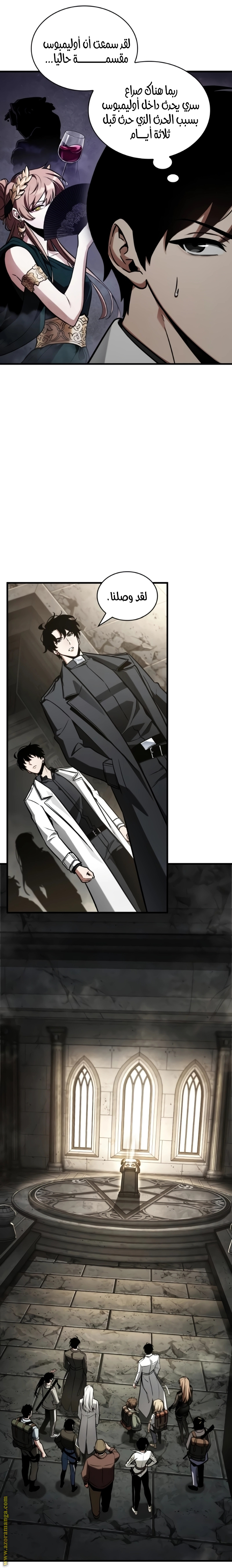 Read Omniscient Reader's Viewpoint AR Manga Online