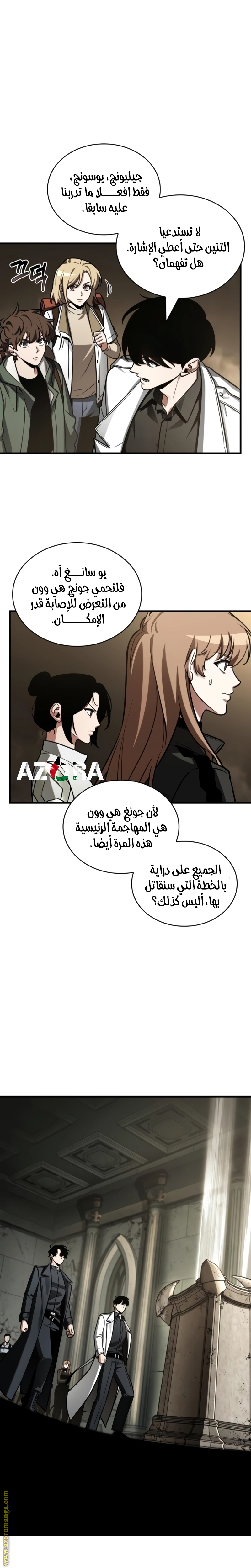 Read Omniscient Reader's Viewpoint AR Manga Online