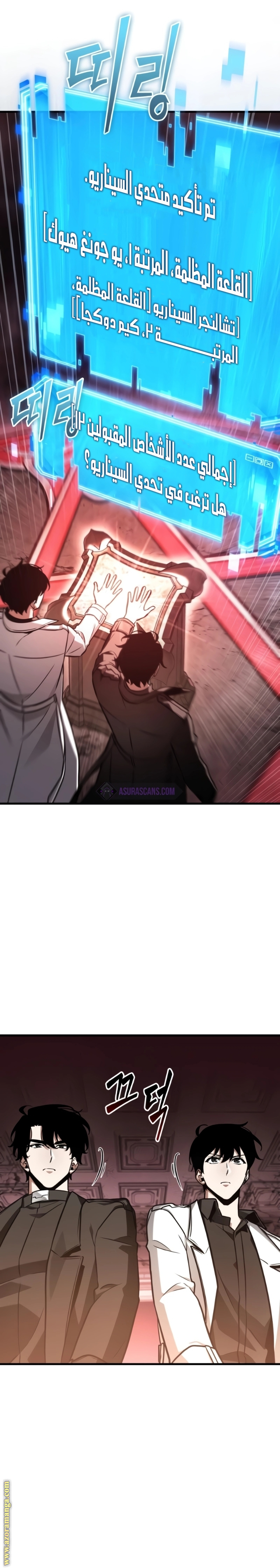 Read Omniscient Reader's Viewpoint AR Manga Online