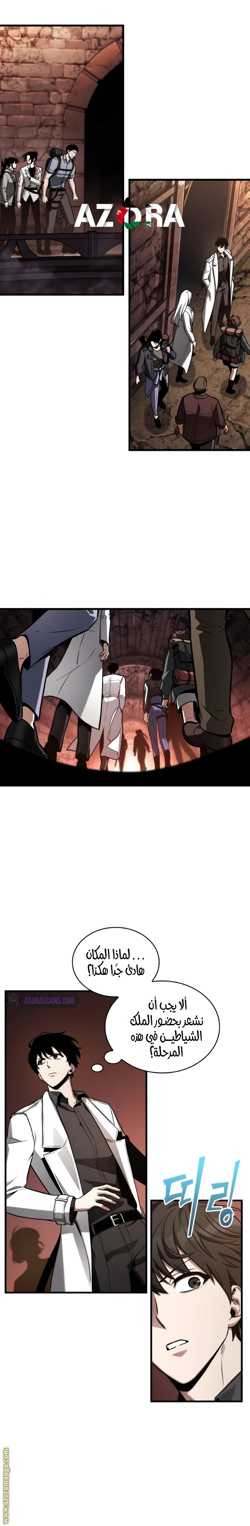 Read Omniscient Reader's Viewpoint AR Manga Online