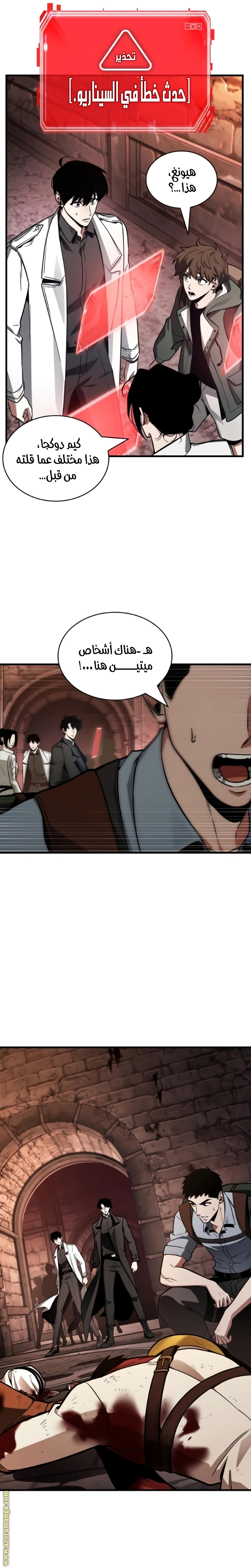 Read Omniscient Reader's Viewpoint AR Manga Online