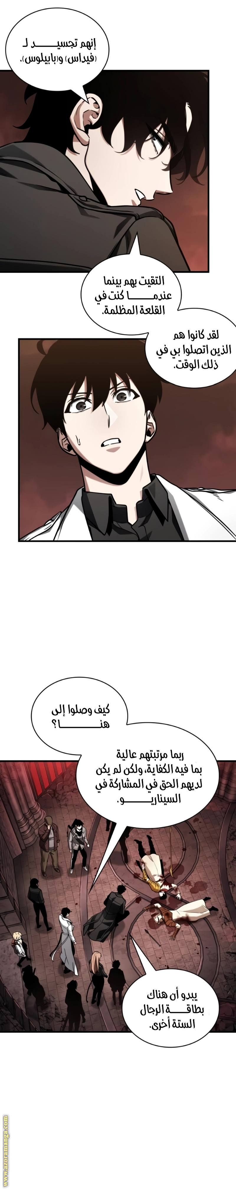 Read Omniscient Reader's Viewpoint AR Manga Online