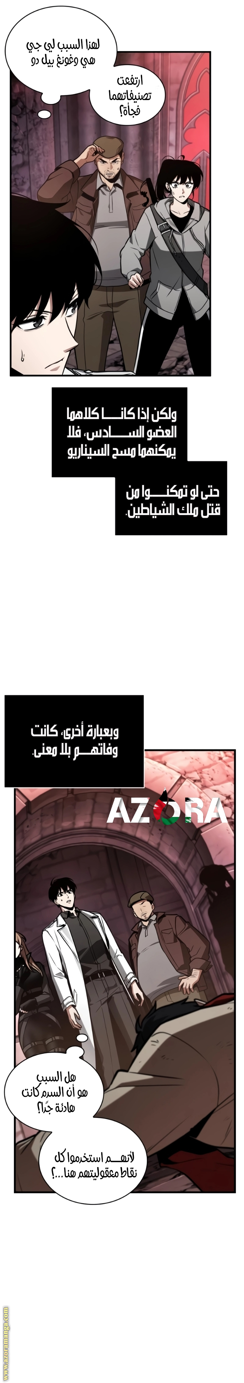 Read Omniscient Reader's Viewpoint AR Manga Online