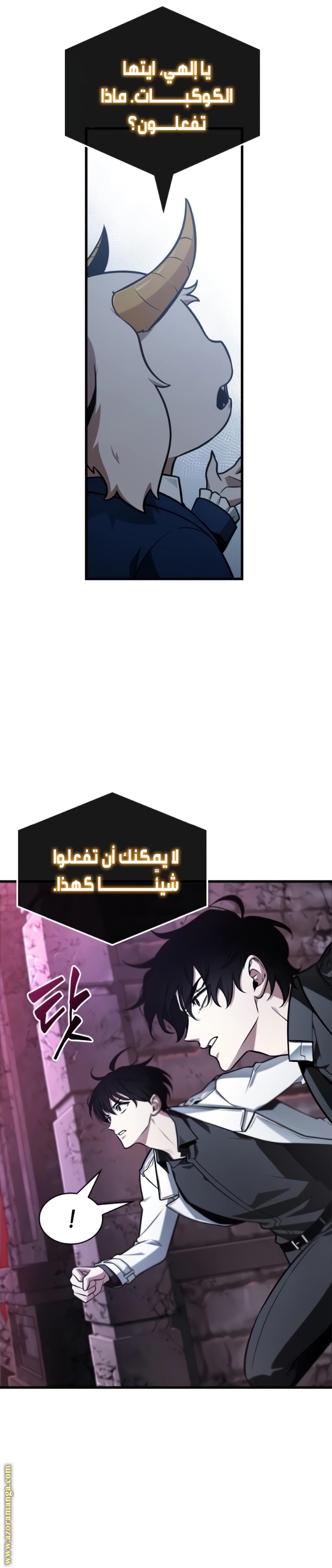 Read Omniscient Reader's Viewpoint AR Manga Online