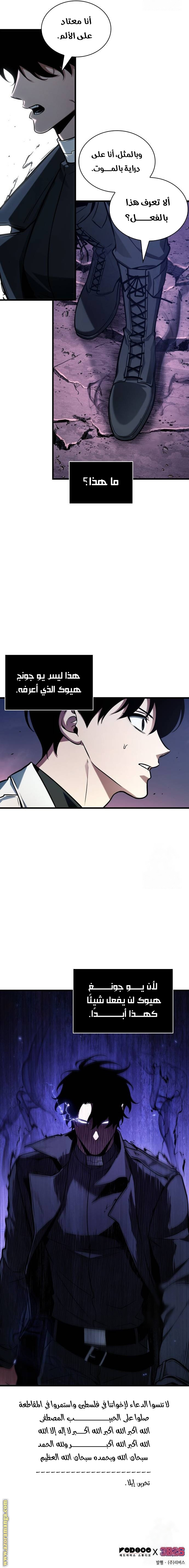 Read Omniscient Reader's Viewpoint AR Manga Online
