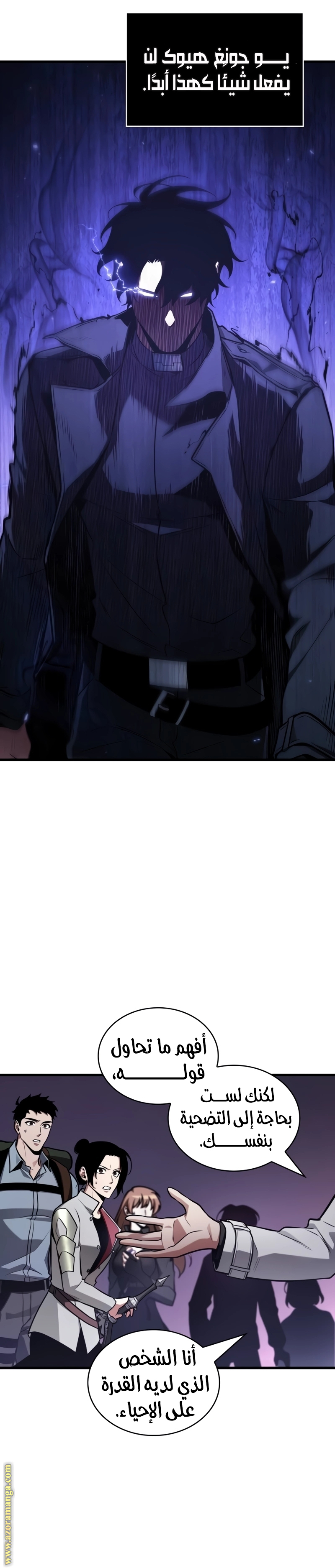 Read Omniscient Reader's Viewpoint AR Manga Online