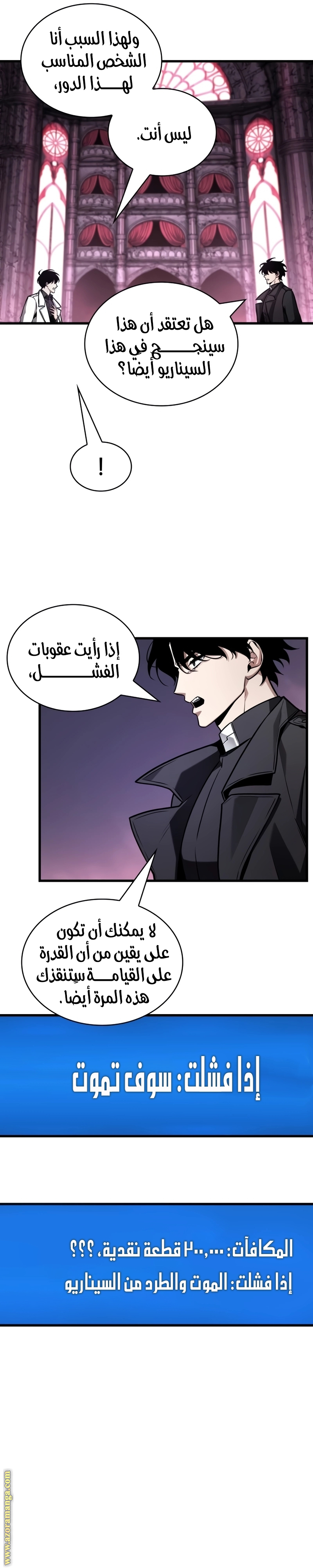Read Omniscient Reader's Viewpoint AR Manga Online