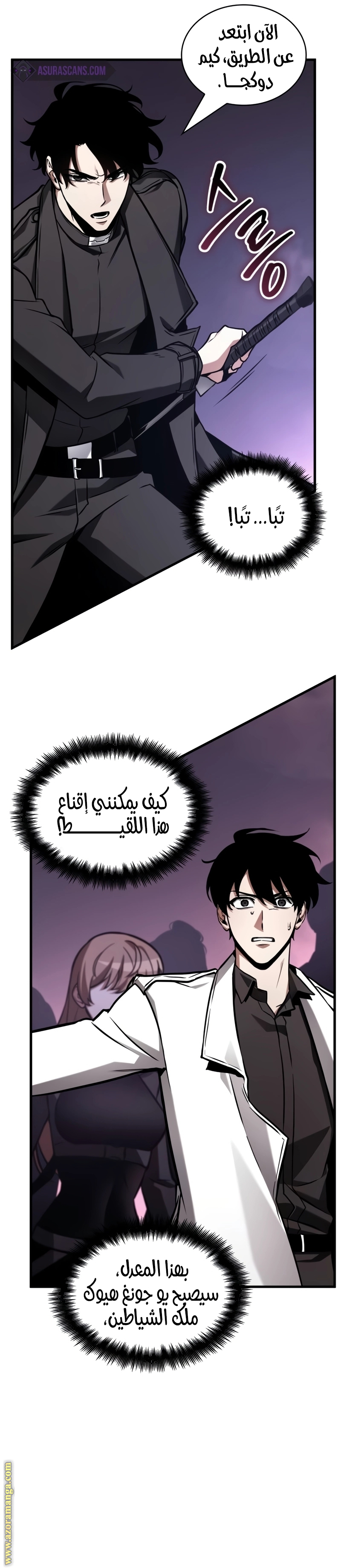 Read Omniscient Reader's Viewpoint AR Manga Online