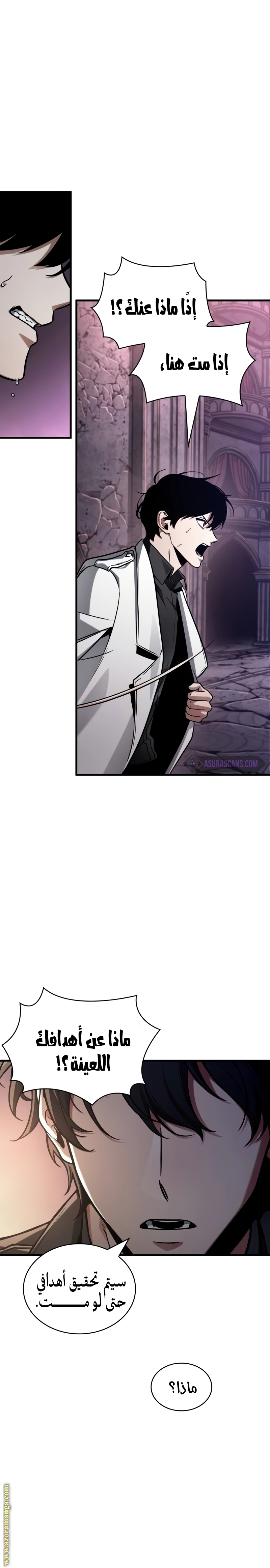 Read Omniscient Reader's Viewpoint AR Manga Online