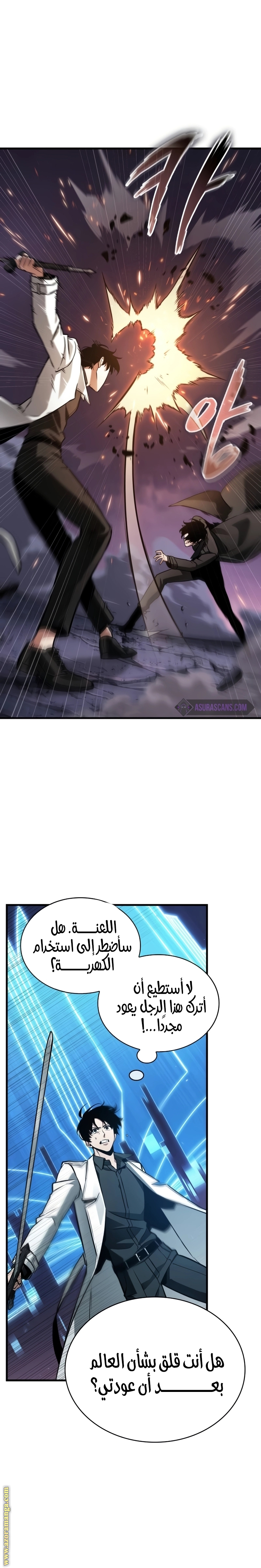 Read Omniscient Reader's Viewpoint AR Manga Online