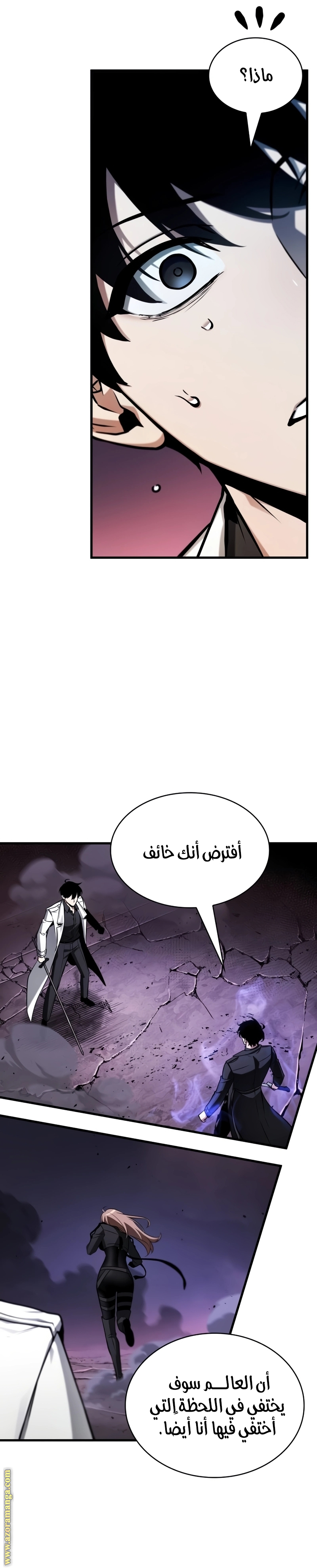 Read Omniscient Reader's Viewpoint AR Manga Online
