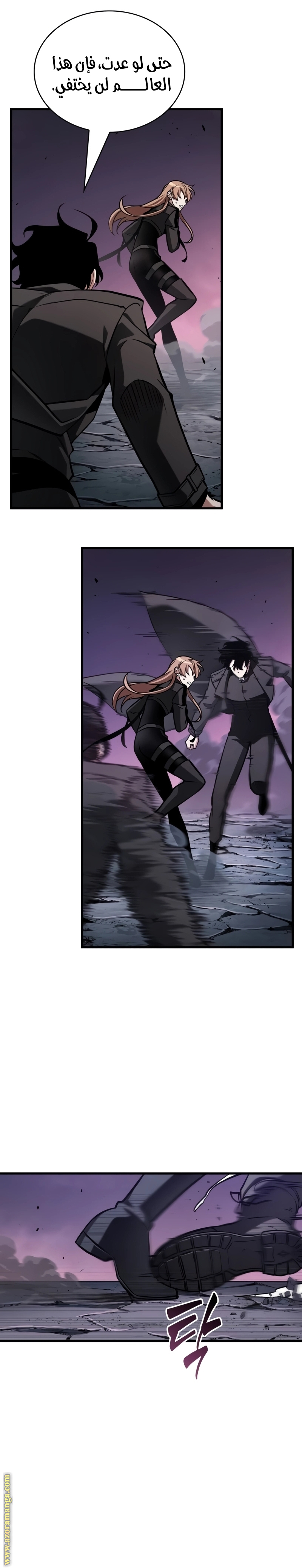 Read Omniscient Reader's Viewpoint AR Manga Online