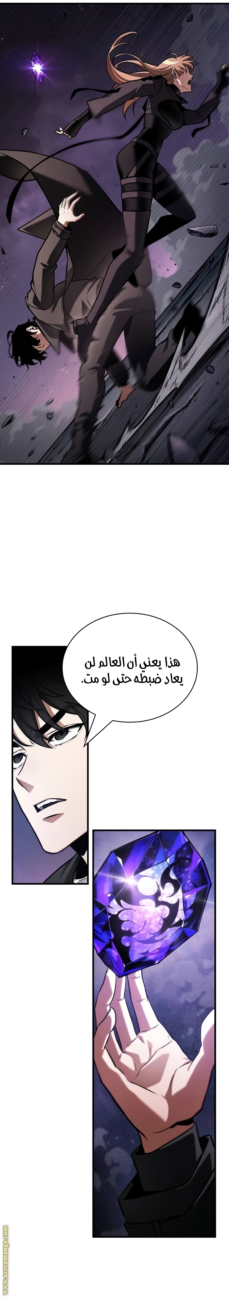 Read Omniscient Reader's Viewpoint AR Manga Online