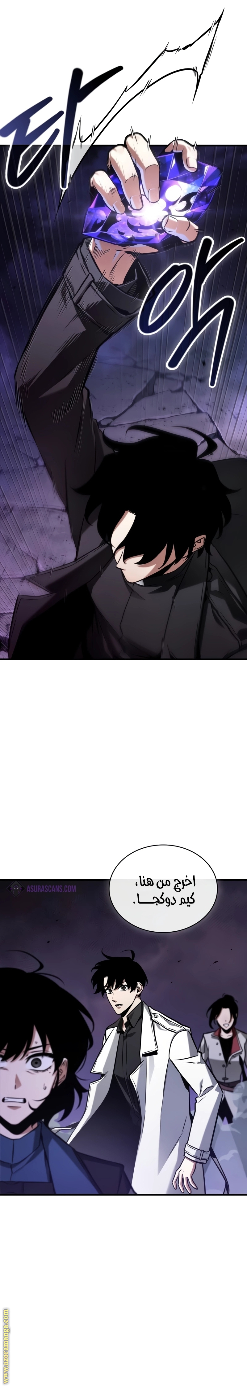 Read Omniscient Reader's Viewpoint AR Manga Online