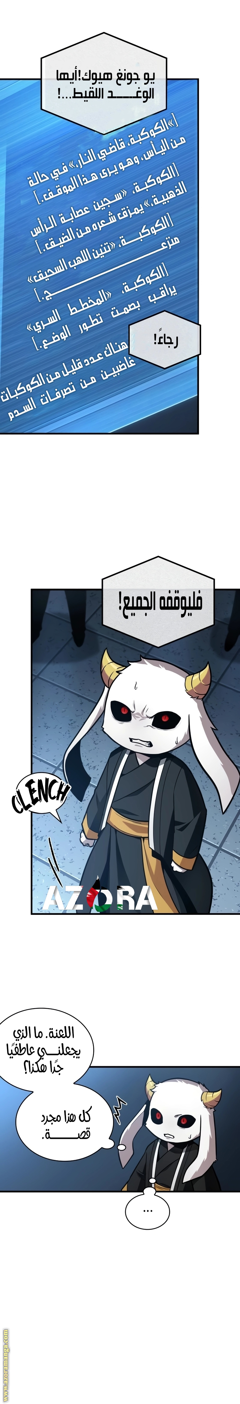 Read Omniscient Reader's Viewpoint AR Manga Online